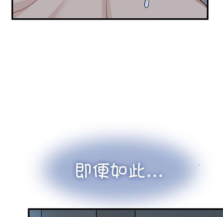 发小碰不得第65話