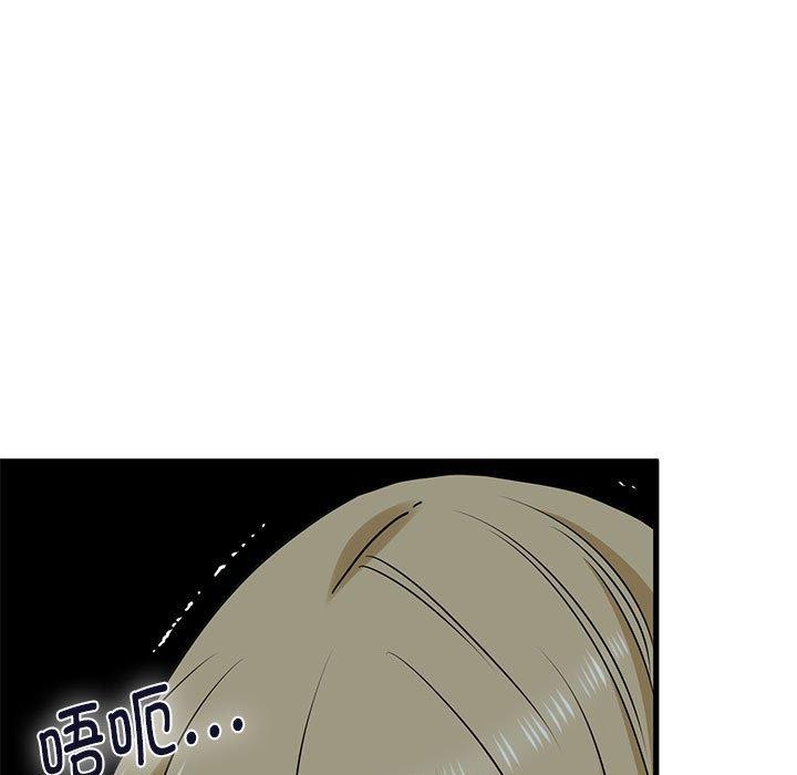 发小碰不得第65話