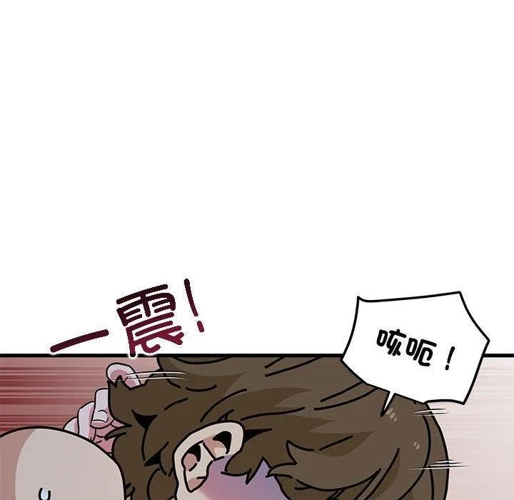 发小碰不得-第65話 - 图片 54