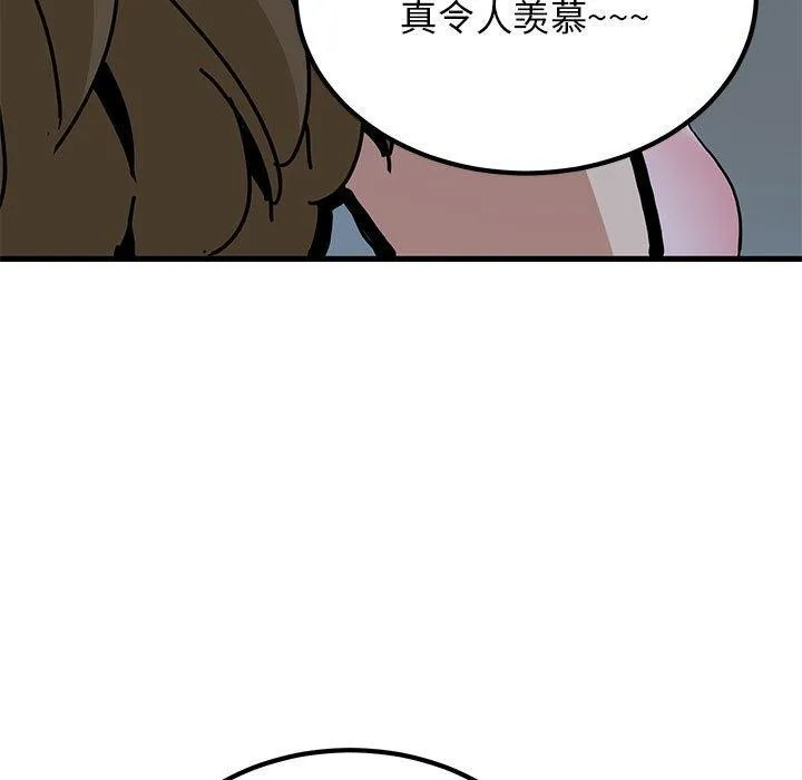 发小碰不得-第65話 - 图片 61