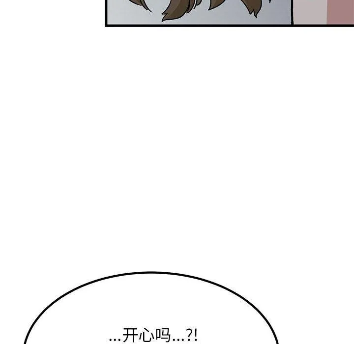 发小碰不得-第65話 - 图片 58