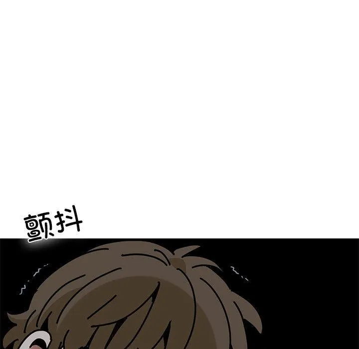 发小碰不得-第65話 - 图片 69