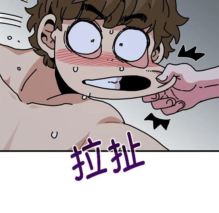 发小碰不得-第65話 - 图片 72