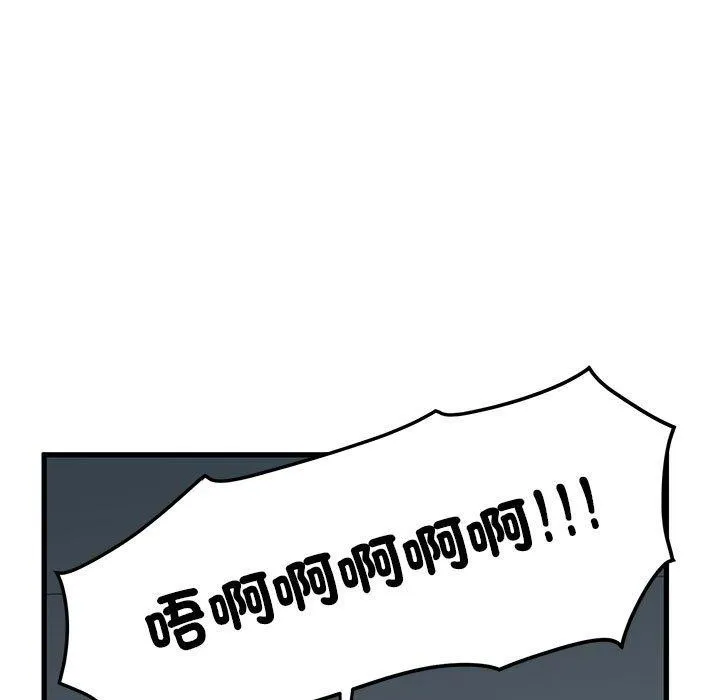 发小碰不得-第65話 - 图片 73