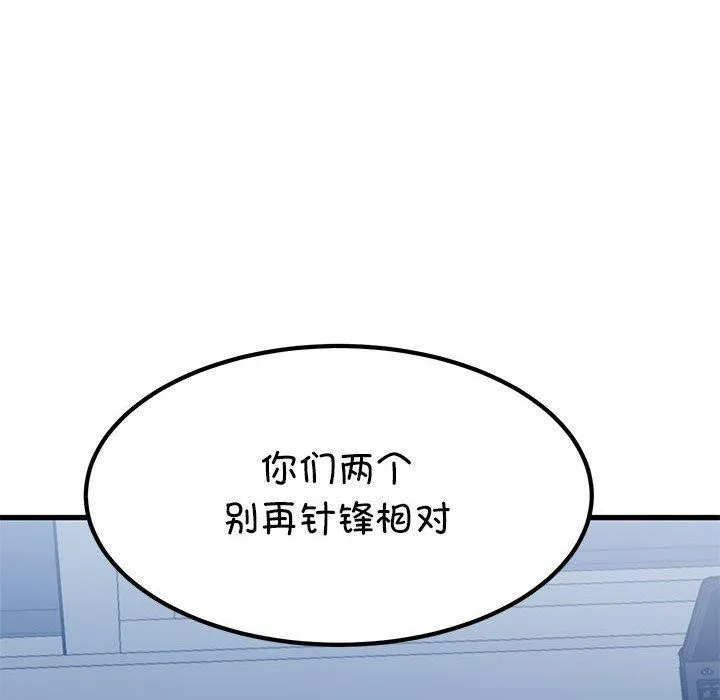 发小碰不得-第65話 - 图片 104