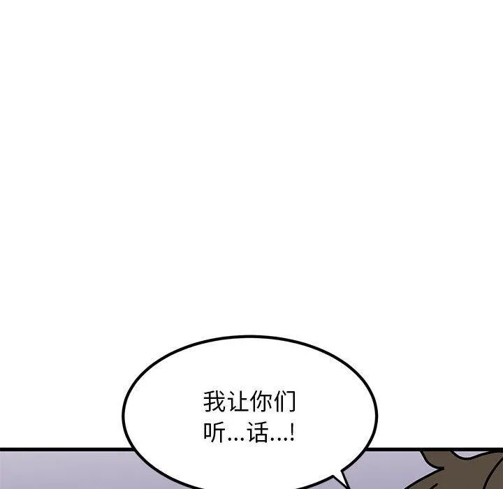 发小碰不得-第65話 - 图片 118