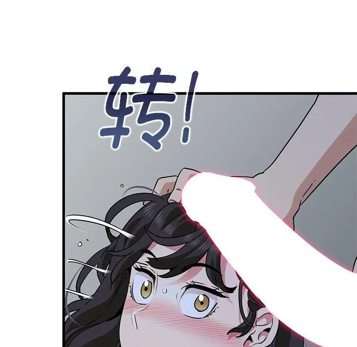 发小碰不得-第65話 - 图片 121