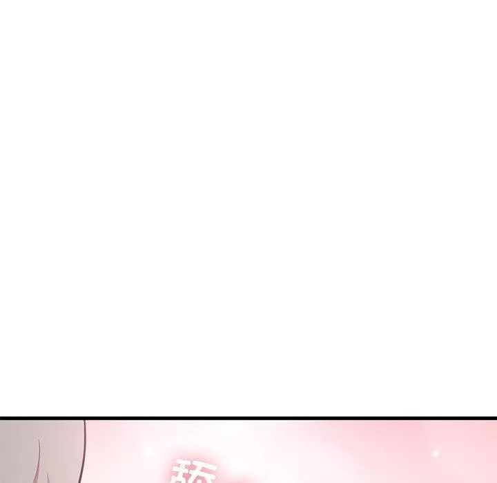 发小碰不得-第65話 - 图片 137