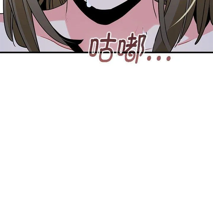 发小碰不得-第65話 - 图片 134