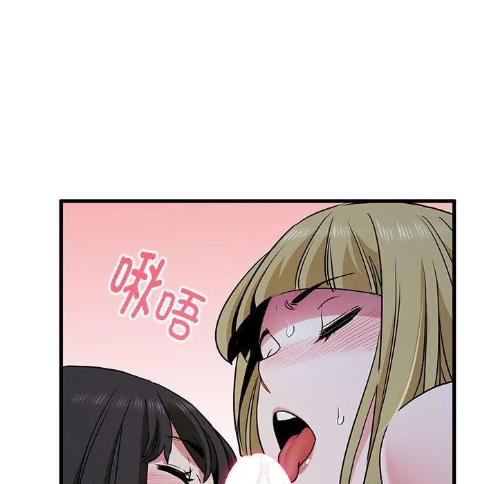 发小碰不得第65話