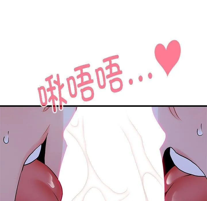 发小碰不得-第65話 - 图片 149
