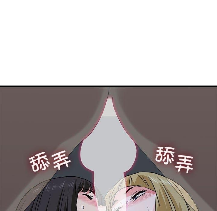 发小碰不得第65話