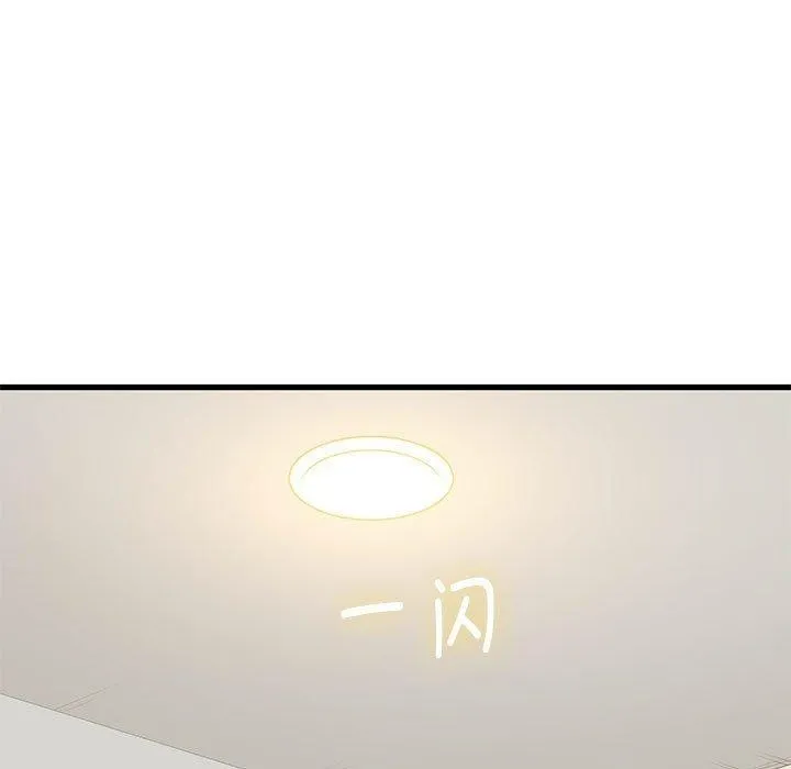发小碰不得第65話