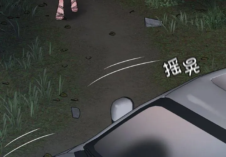 渴望占有她-第61話 - 图片 4