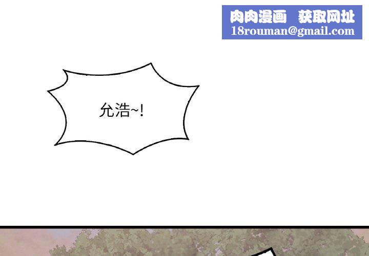 渴望占有她第61話