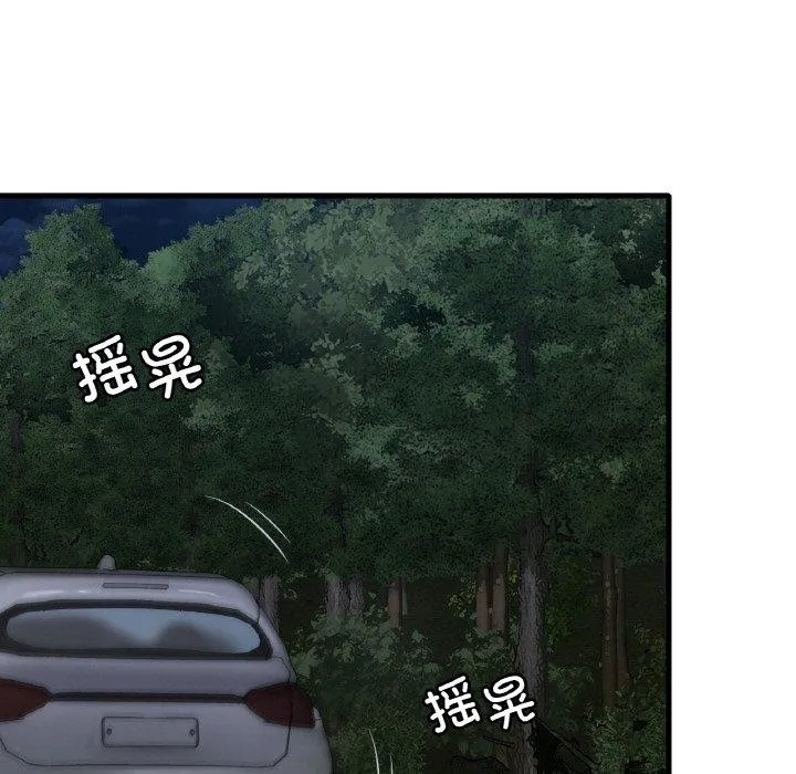 渴望占有她-第61話 - 图片 7