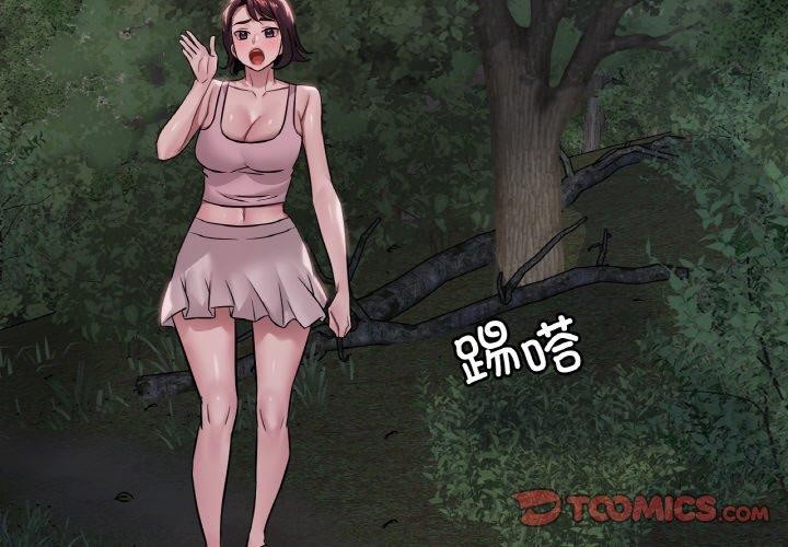 渴望占有她第61話