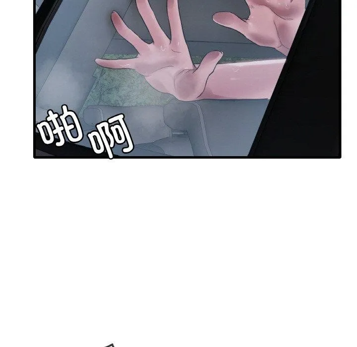 渴望占有她-第61話 - 图片 9