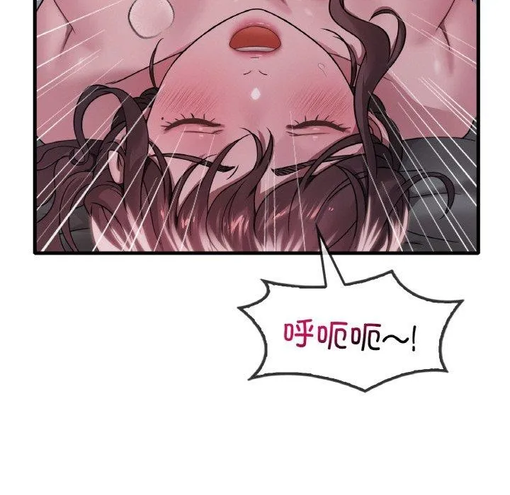 渴望占有她-第61話 - 图片 15