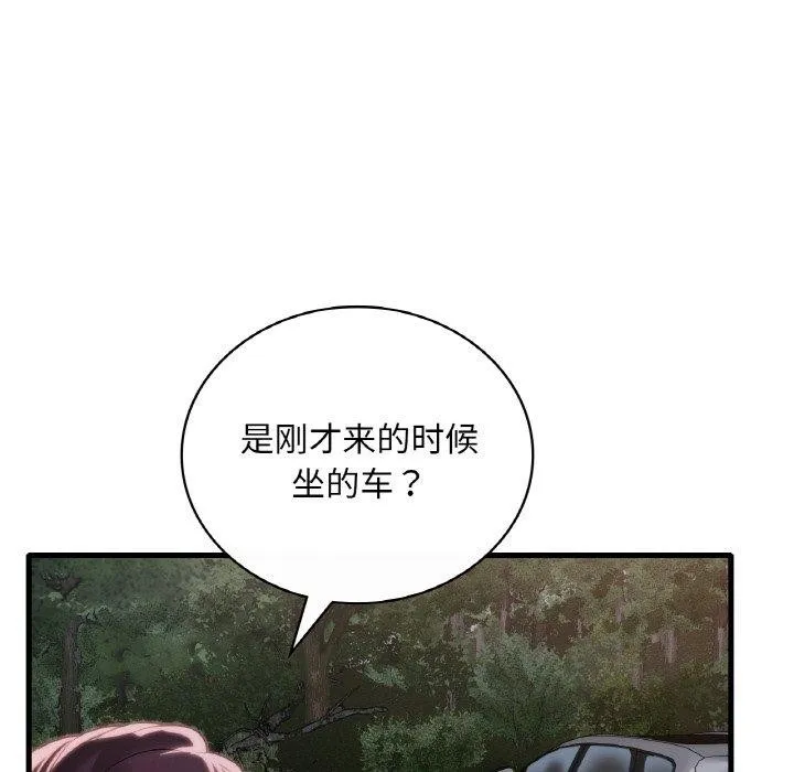 渴望占有她-第61話 - 图片 18