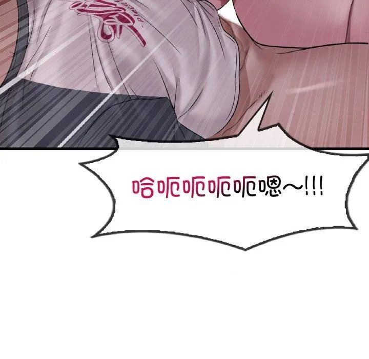 渴望占有她-第61話 - 图片 17