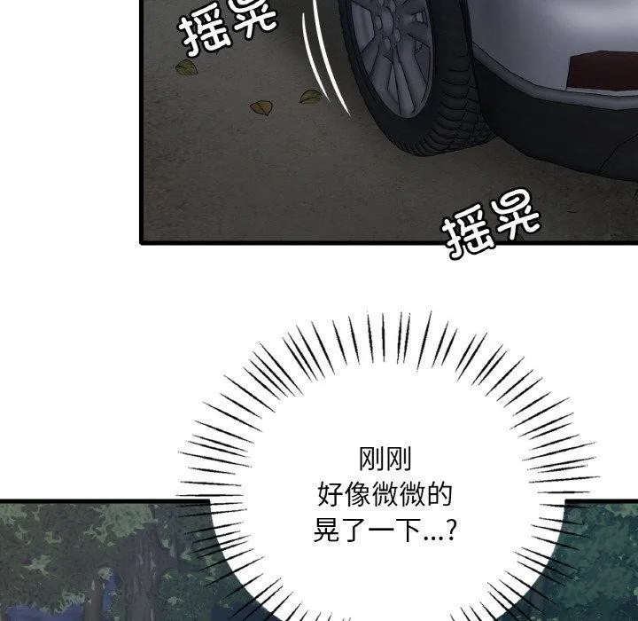 渴望占有她-第61話 - 图片 26