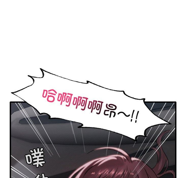渴望占有她第61話