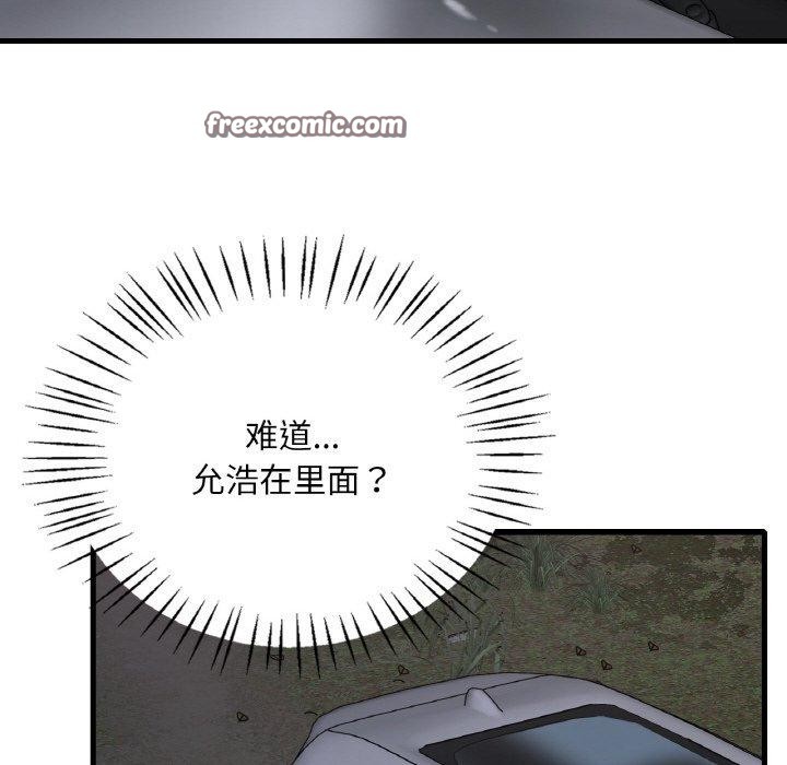 渴望占有她第61話