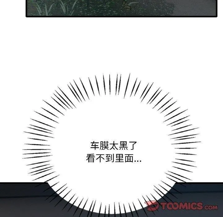 渴望占有她-第61話 - 图片 30