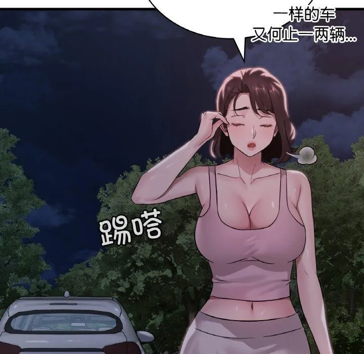 渴望占有她-第61話 - 图片 36