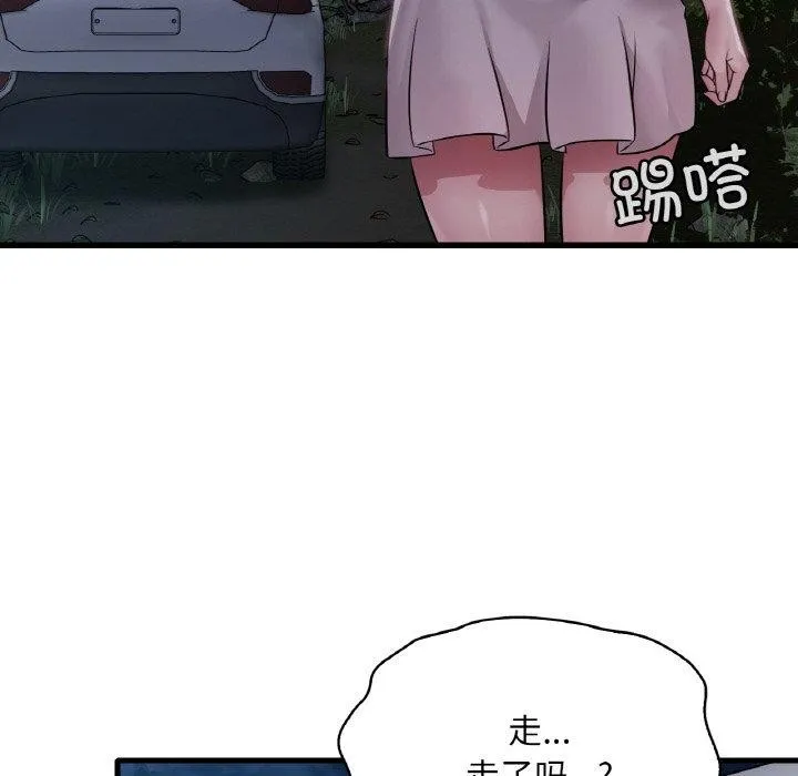 渴望占有她-第61話 - 图片 37