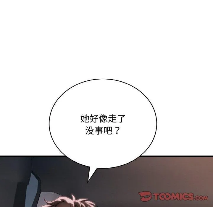 渴望占有她-第61話 - 图片 39