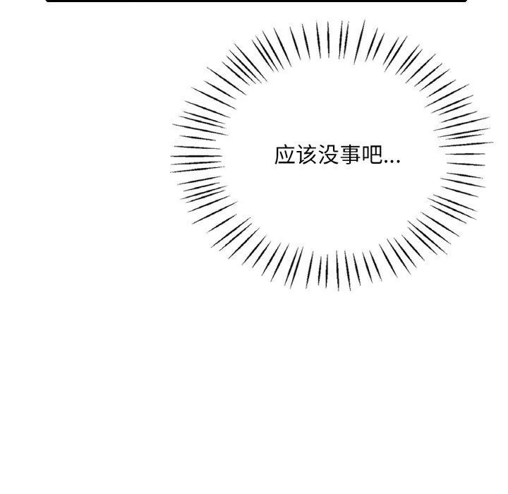 渴望占有她第61話