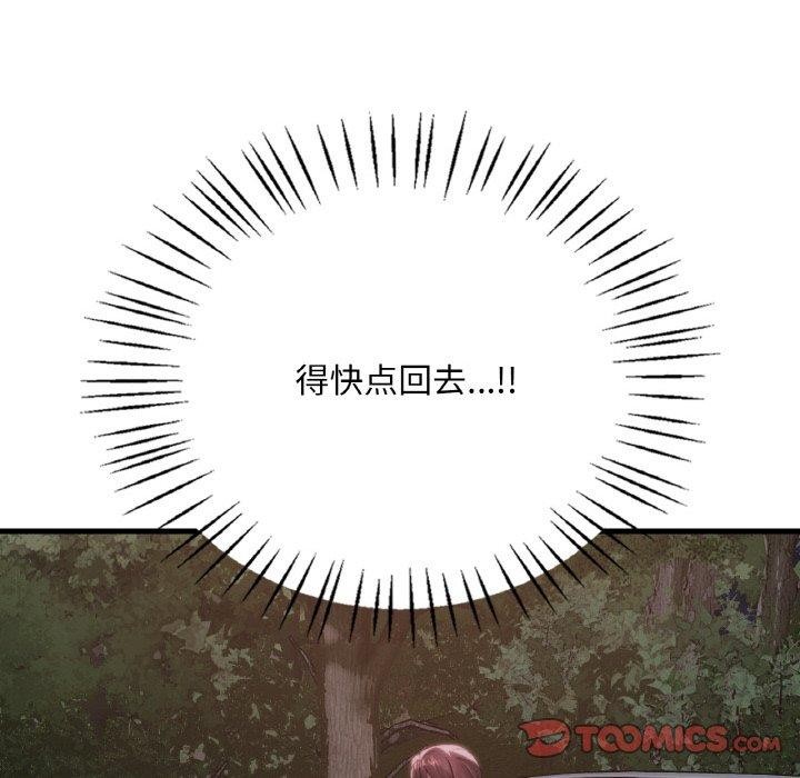 渴望占有她第61話