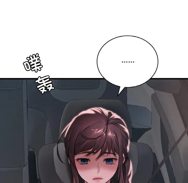 渴望占有她第61話