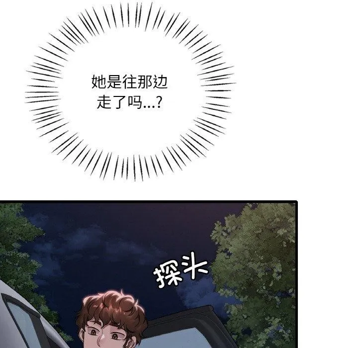 渴望占有她-第61話 - 图片 46