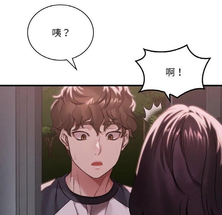渴望占有她-第61話 - 图片 62