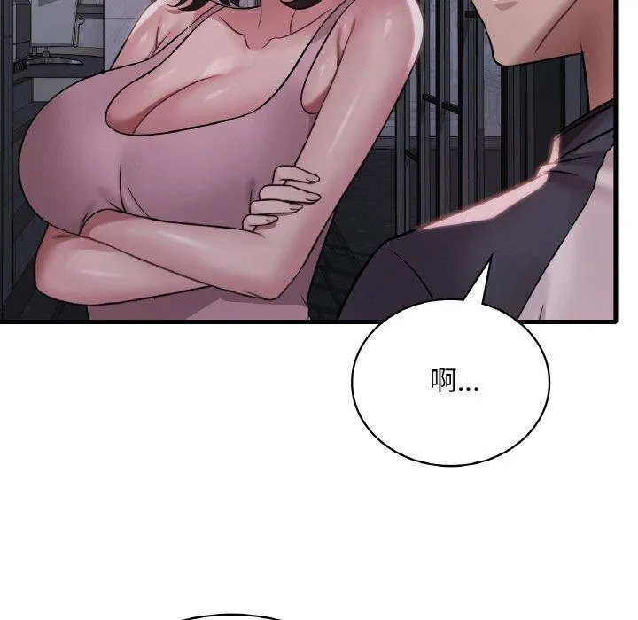 渴望占有她第61話