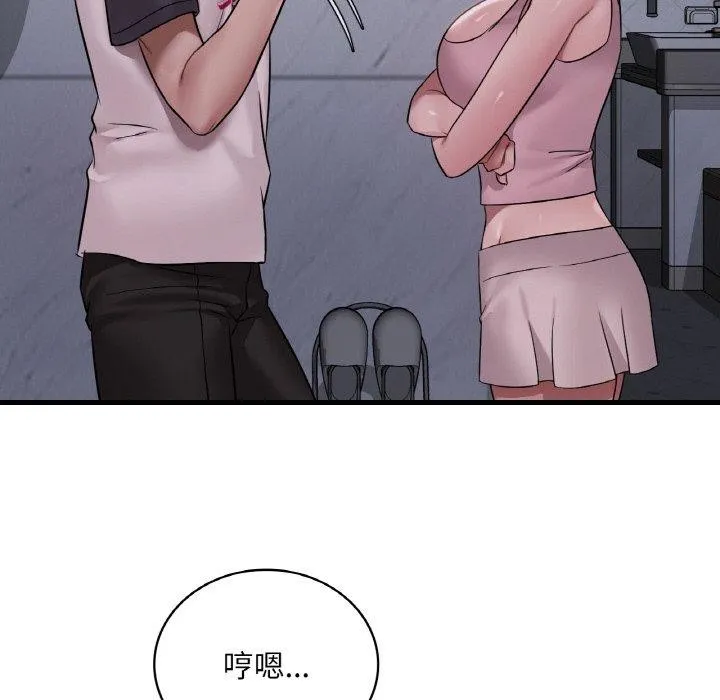 渴望占有她-第61話 - 图片 73