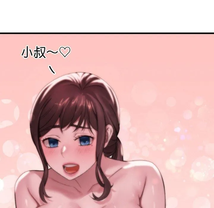 渴望占有她-第61話 - 图片 88