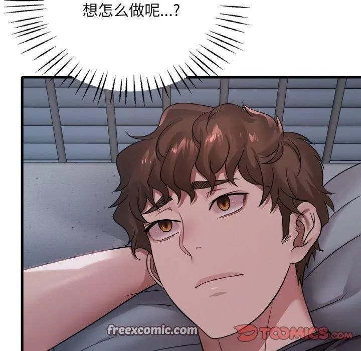 渴望占有她-第61話 - 图片 84