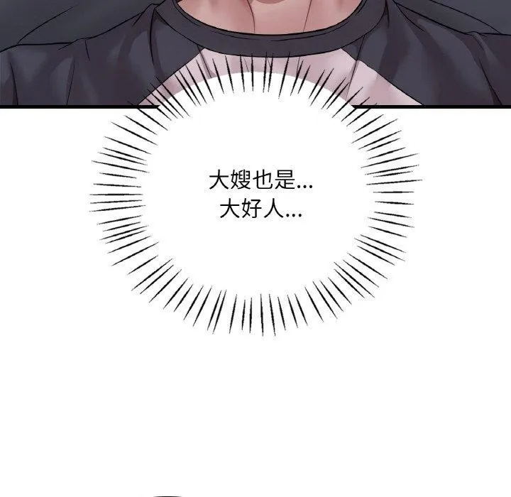 渴望占有她-第61話 - 图片 91