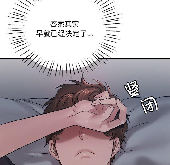 渴望占有她第61話