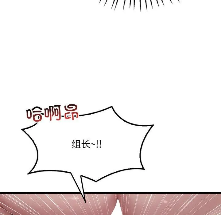 渴望占有她第61話