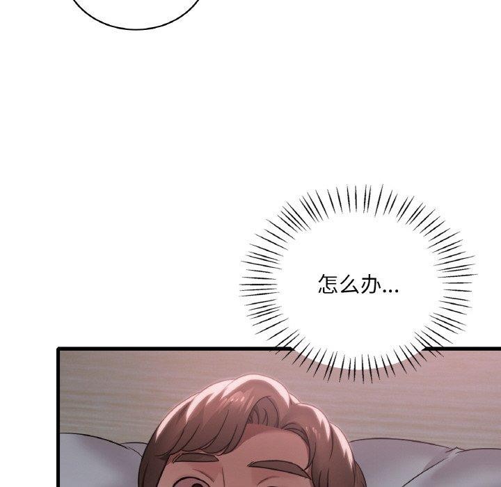 渴望占有她第61話