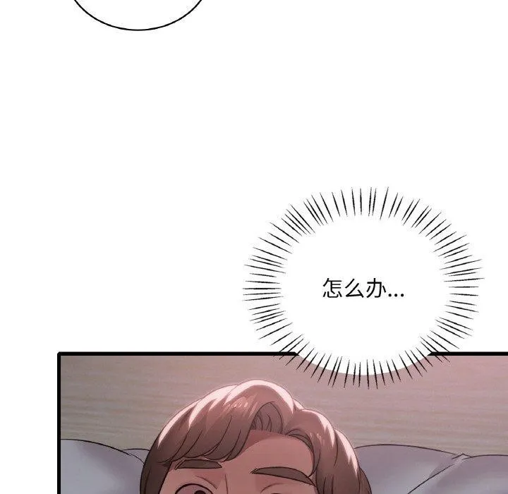 渴望占有她第61話