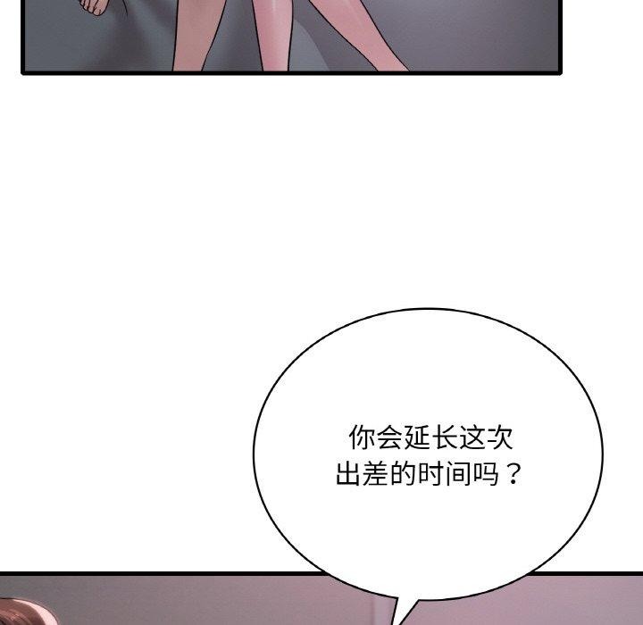 渴望占有她第61話