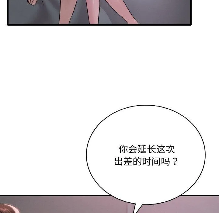 渴望占有她第61話