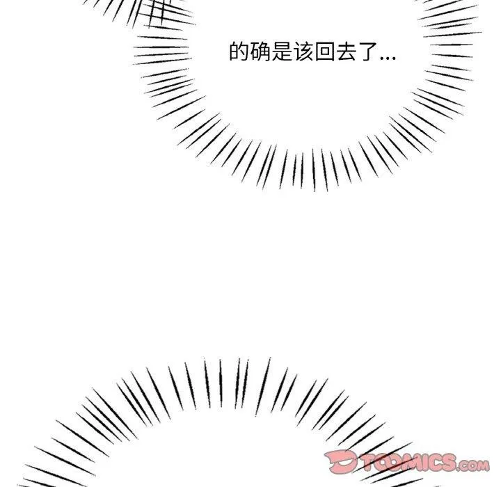 渴望占有她第61話