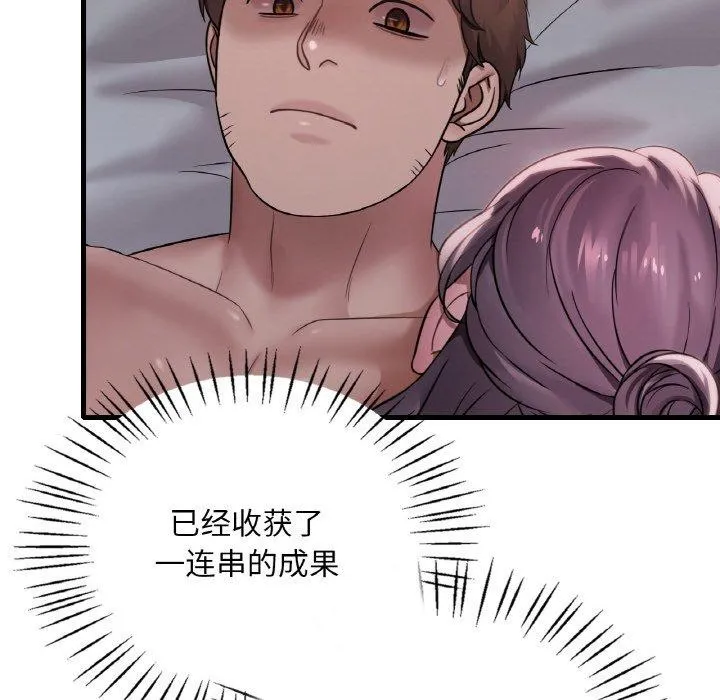 渴望占有她-第61話 - 图片 128